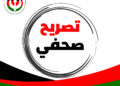 حزب الأمة القومي السوداني يعلن مشاركته اليوم في اجتماع الآلية الخماسية المنعقد بالعاصمة الإثيوبية أديس أبابا