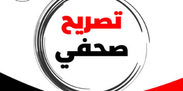 حزب الأمة القومي السوداني يعلن مشاركته اليوم في اجتماع الآلية الخماسية المنعقد بالعاصمة الإثيوبية أديس أبابا