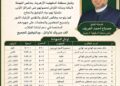 منطقة الدقهلية الأزهرية تهنئ أوائل الشهادتين الابتدائية والإعدادية الأزهرية للعام الدراسي 2025 / 2026