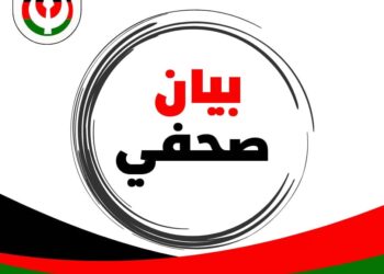 حزب الأمة القومي يدين استهداف ميناء دمياط