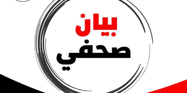 حزب الأمة القومي يدين استهداف ميناء دمياط