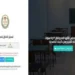 موقع التنسيق الإلكتروني 2026.. رابط التسجيل وخطوات تسجيل الرغبات