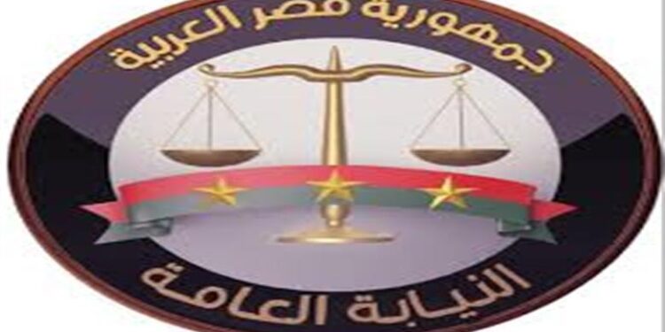 التسجيل في موقع النيابة العامة.. خطوات إنشاء حساب والاستفادة من الخدمات الإلكترونية