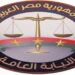 التسجيل في موقع النيابة العامة.. خطوات إنشاء حساب والاستفادة من الخدمات الإلكترونية