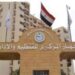 فتح باب التقديم لـ21 وظيفة بوزارة التنمية المحلية والبيئة.. رابط التقديم