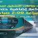 مد ساعات تشغيل الخط الأخضر الثالث للمترو حتى الثانية صباحًا تزامنًا مع احتفالية المنتخب المصري
