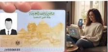 استخراج وتجديد البطاقة الشخصية أون لاين.. الطريقة والشروط