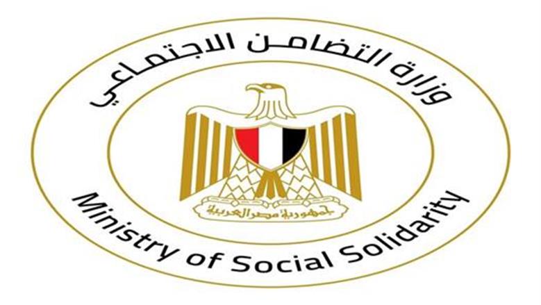 وظائف وزارة التضامن 2026.. الشروط ورابط التقديم وأماكن الوظائف