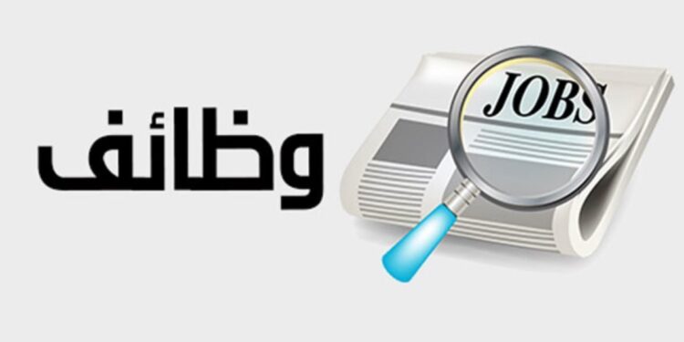 وظائف المركز القومي للبحوث 2026.. الشروط ورابط التقديم