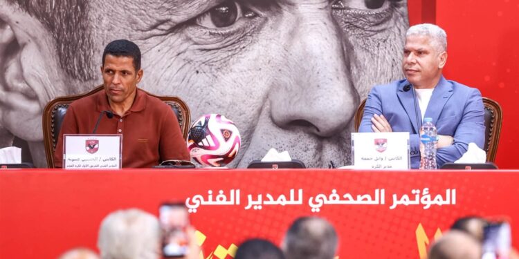 «عموتة»: فخور بقيادة الأهلي.. وهدفنا حصد البطولات وإسعاد الجماهير