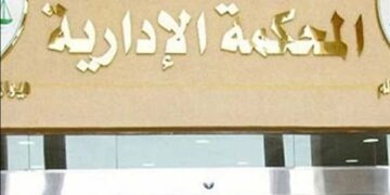 الإدارية العليا: لا تعيين في الوظائف الجامعية دون استيفاء الشروط القانونية والعلمية