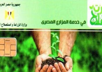 خطوات استخراج كارت الفلاح الذكي والأوراق المطلوبة