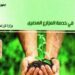 خطوات استخراج كارت الفلاح الذكي والأوراق المطلوبة