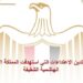مصر تدين الاعتداءات التي استهدفت المملكة الأردنية الهاشمية الشقيقة