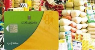 بعد حذف 850 ألف مواطن.. «التموين» تكشف معايير مراجعة استحقاق الدعم التمويني