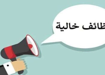 رابط التقديم في وظائف الحكومة 2026 وخطوات التسجيل