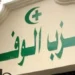 صحفية بالوفد تسد بوابة الدخول بسيارتها اعتراضًا على إيقافها.. والحزب يحرر محضرًا ضدها
