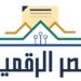 التسجيل في براعم مصر الرقمية 2026 وخطوات التقديم