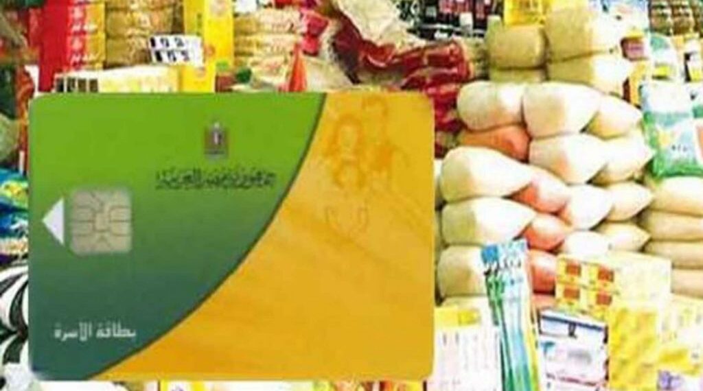 رابط تحديث بيانات بطاقات التموين 2026 وخطوات التسجيل