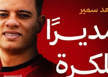 سعد سمير مديرًا للكرة بنادي سيراميكا كليوباترا
