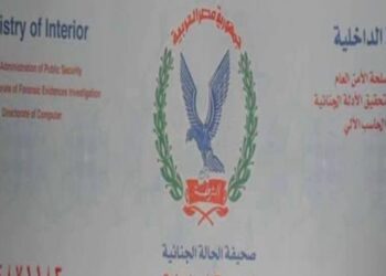 استخراج صحيفة الحالة الجنائية أونلاين 2026 بالخطوات
