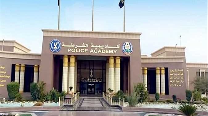شروط القبول بـ أكاديمية الشرطة 2026 والأوراق المطلوبة وخطوات التقديم