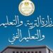 غدًا الأحد.. بدء اختبارات القدرات بالكليات