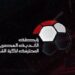 رابطة الأندية تعلن موعد قرعة الدوري للموسم الجديد