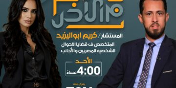 مايا الشربيني تعود بالموسم الثاني من برنامج “من الآخر” على شاشة Ten