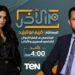 مايا الشربيني تعود بالموسم الثاني من برنامج “من الآخر” على شاشة Ten