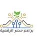 نتائج براعم مصر الرقمية 2026.. رابط الاستعلام وأسماء المقبولين