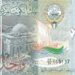 سعر الدينار الكويتي مقابل الجنيه اليوم الاثنين 10-8-2026 مع بداية التعاملات الصباحية