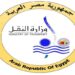ليست مسجلة بغرف الملاحة المصرية.. «النقل» تنفي شائعات استهداف الحوثيين لسفينة تابعة لشركة مشغلة بالإسكندرية