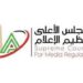 “تنظيم الإعلام ” يستدعي الممثل القانوني لقناة «الحياة» بشأن برنامج «كورة كل يوم»