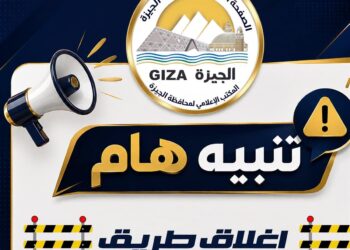 الجيزة تعلن غلقًا جزئيًا لكوبري 6 أكتوبر بالتناوب لصيانة الفواصل وتطوير الحركة المرورية