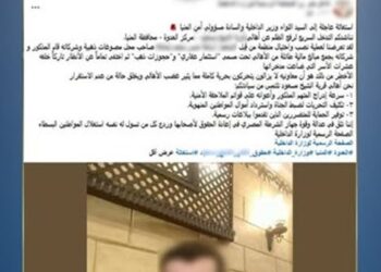 ضبط 5 أشخاص بالمنيا لاتهامهم بالنصب على مواطنين بزعم استثمار أموالهم في العقارات والذهب