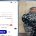الداخلية تضبط سيدة تدير صفحة للنصب على المواطنين ببيع أثاث منزلي بأسعار مخفضة