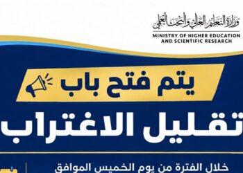 تقليل الاغتراب يبدأ اليوم.. ماذا يفعل الطالب وما شروط التحويل بين الكليات؟