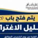 تقليل الاغتراب يبدأ اليوم.. ماذا يفعل الطالب وما شروط التحويل بين الكليات؟