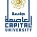 جامعة العاصمة تستقبل اختبارات القدرات لطلاب الشهادات المعادلة.. تعرف على المواعيد والأماكن