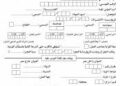 وثيقة تأمين المصريين في الخارج.. شروط الاستفادة والتغطية وطريقة الاشتراك