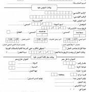 وثيقة تأمين المصريين في الخارج.. شروط الاستفادة والتغطية وطريقة الاشتراك