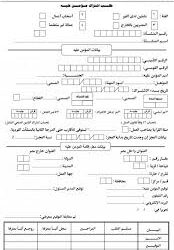 وثيقة تأمين المصريين في الخارج.. شروط الاستفادة والتغطية وطريقة الاشتراك