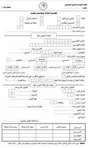وثيقة تأمين المصريين في الخارج.. شروط الاستفادة والتغطية وطريقة الاشتراك