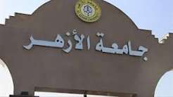 التقديم للمدينة الجامعية بجامعة الأزهر 2026 ورابط التسجيل وخطوات التقديم