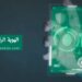 الهوية الرقمية.. تعرف على الخدمات المقدمة وخطوات التسجيل