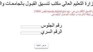 رابط تقليل الاغتراب 2026.. خطوات تسجيل طلب التحويل وشروط القبول