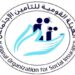منصة الهيئة القومية للتأمين الاجتماعي.. خطوات الاستعلام والتسجيل وإنشاء حساب جديد