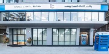 وظائف بنك قناة السويس 2026.. التخصصات المطلوبة وشروط التقديم وطريقة التسجيل