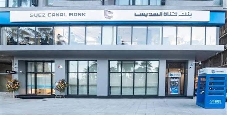 وظائف بنك قناة السويس 2026.. التخصصات المطلوبة وشروط التقديم وطريقة التسجيل